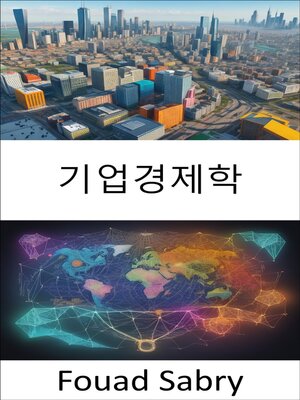 cover image of 기업경제학